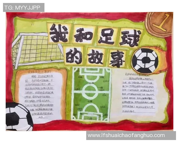 足球赛的魅力与激情：探寻赛场背后的故事与文化